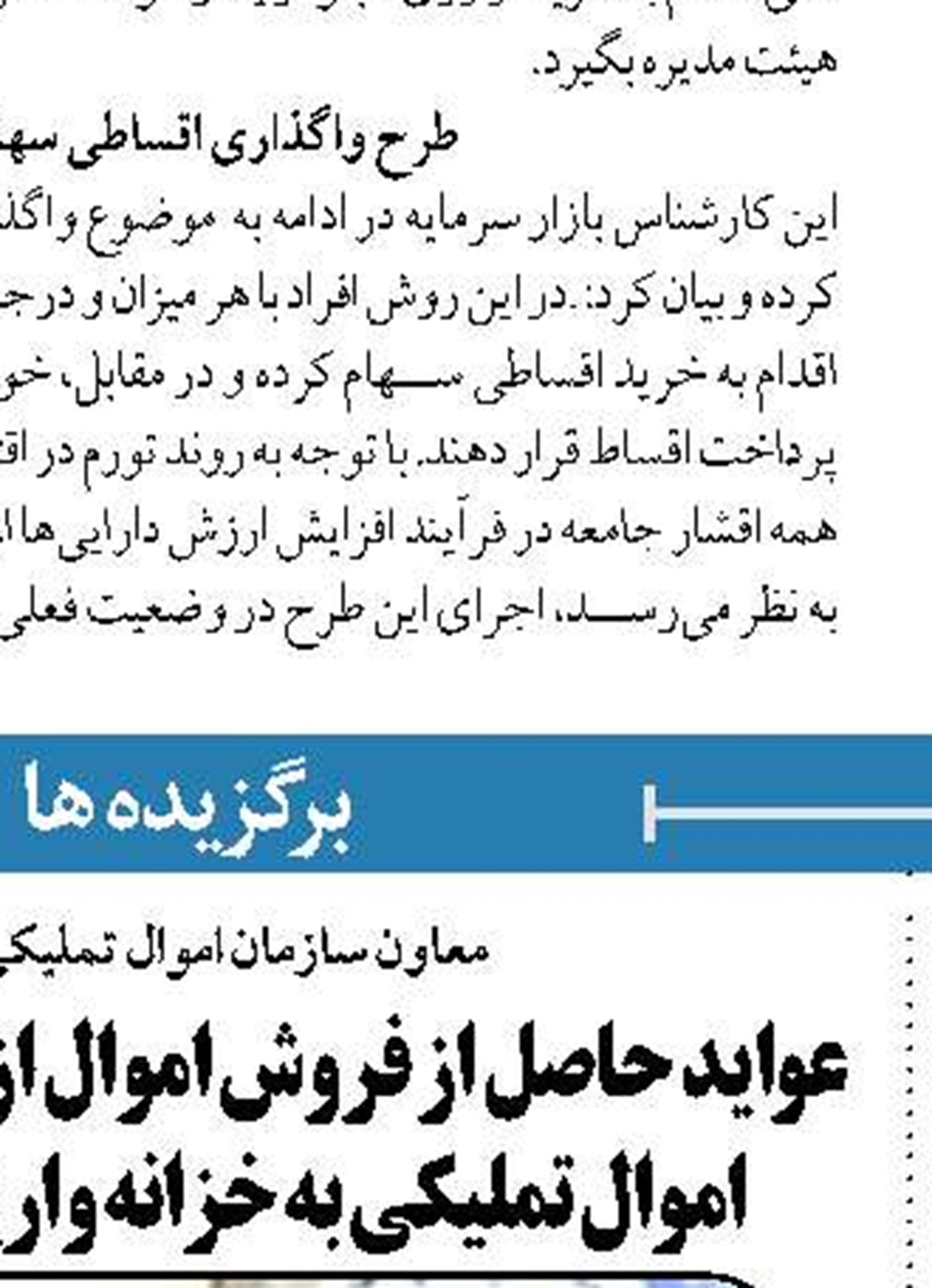  قرارداد همکاری بانک تجارت و شرکت‌های تعاونی مصرف فرهنگیان منعقد شد