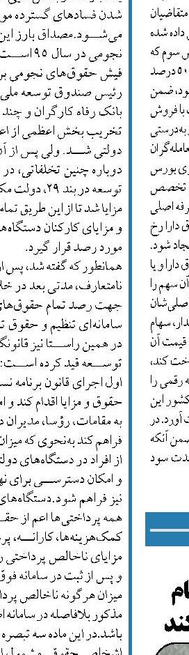  دولت باید فکری برای تغییر نظام بانکداری به بانکداری اسلامی کند