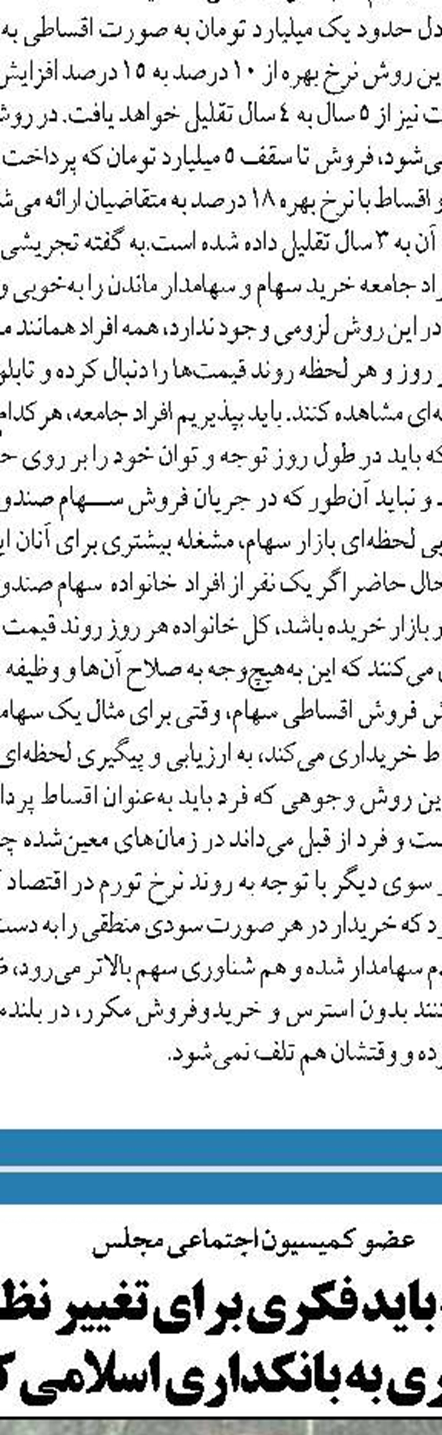 عواید حاصل از فروش اموال از سوی سازمان اموال تملیکی به خزانه واریز می شود