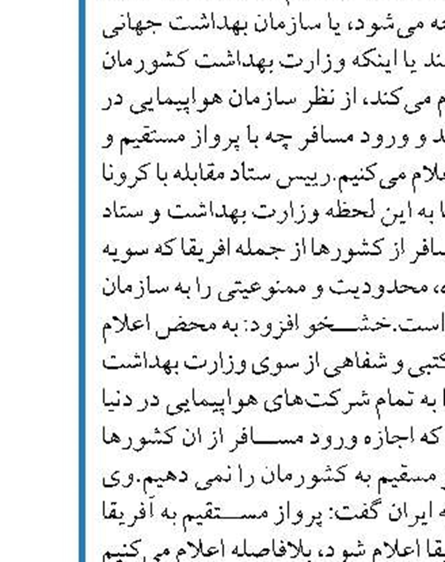  افزایش دو برابری مبادله و پذیرش  واگن از مرز ریلی سرخس