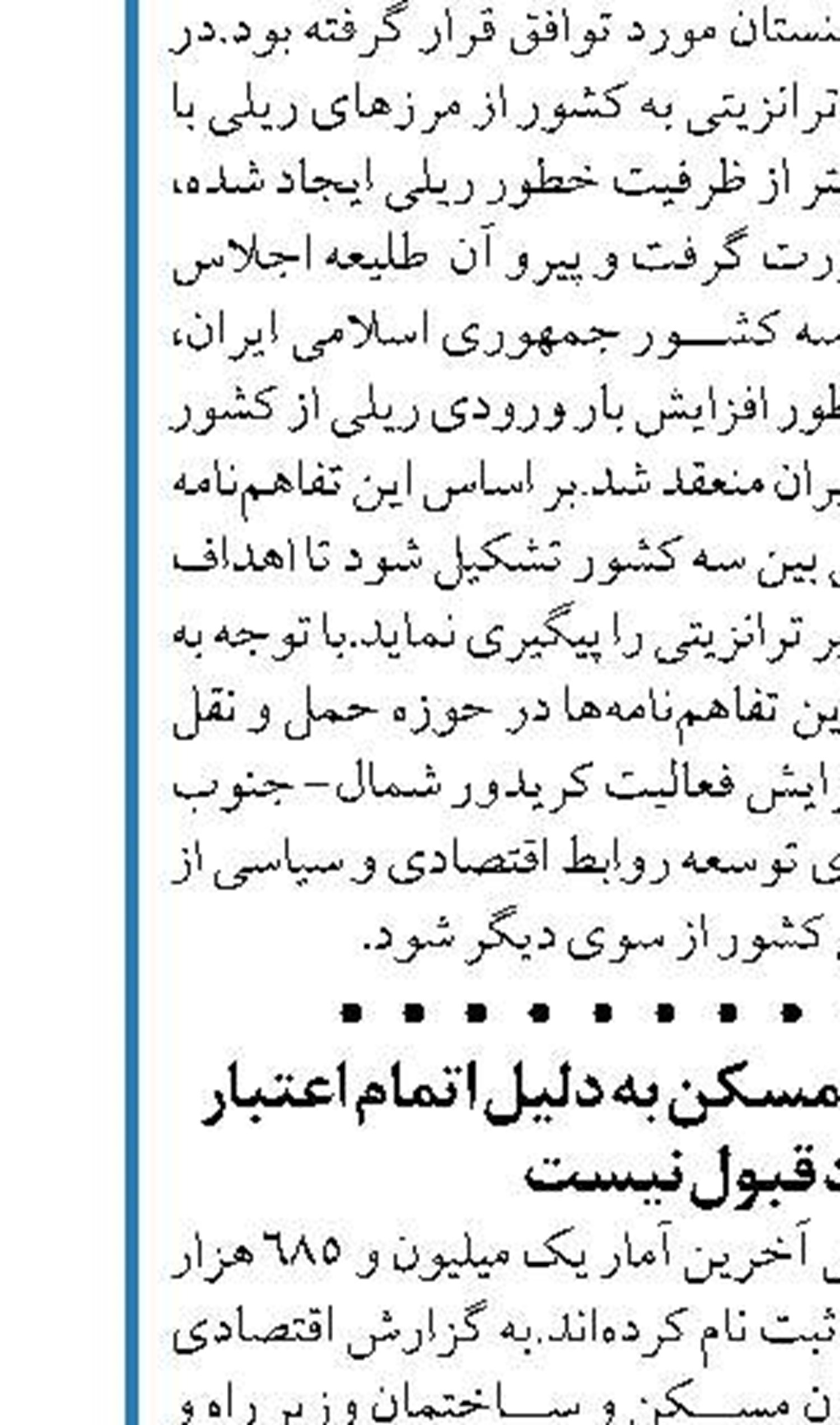  برخورد با زمین خواران لواسان بدون  نگاه به اسامی افراد