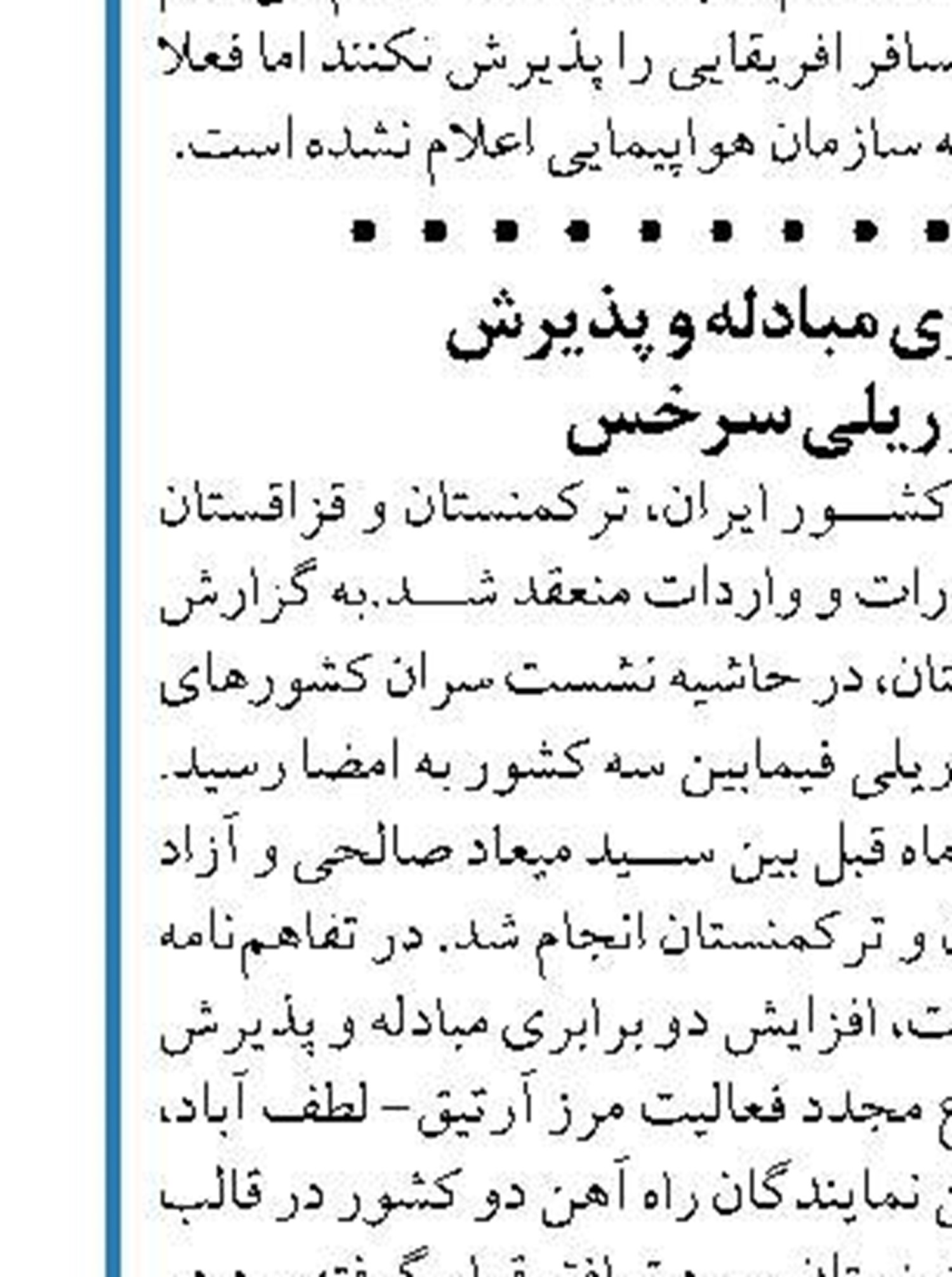 پرداخت نکردن وام ودیعه مسکن به دلیل اتمام اعتبار بانک ها مورد قبول نیست