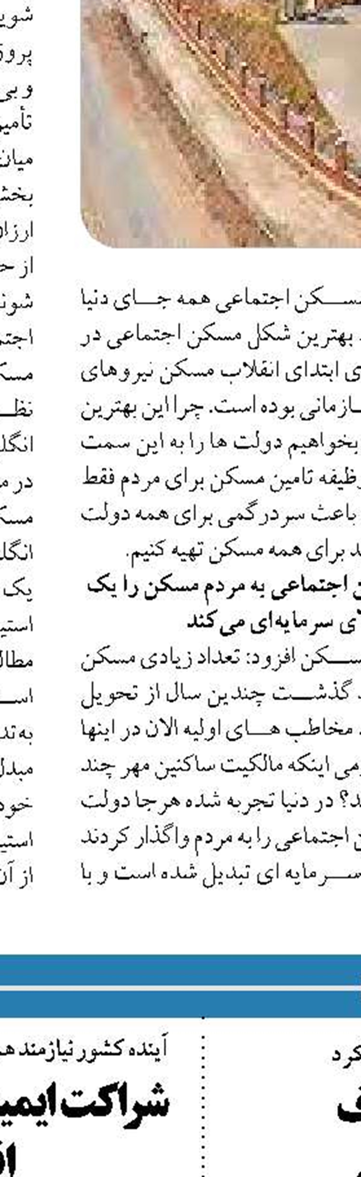  اعلام شروط مجلس برای ورود شرکت‌های خارجی به ساخت پروژه مسکن دولتی