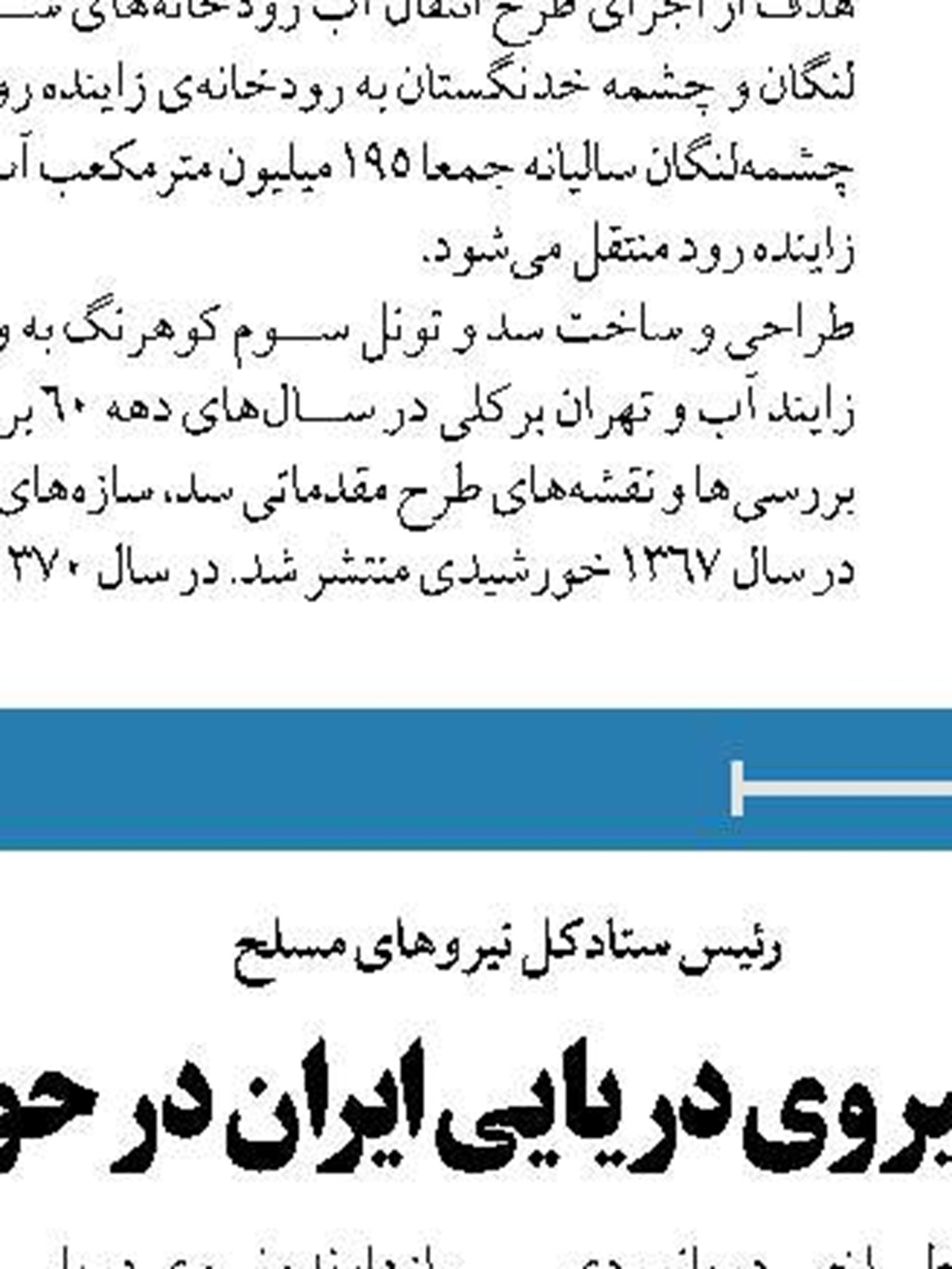 رشد ۱۱ درصدی تخلیه و بارگیری کالاهای نفتی و غیرنفتی در بنادر کشور