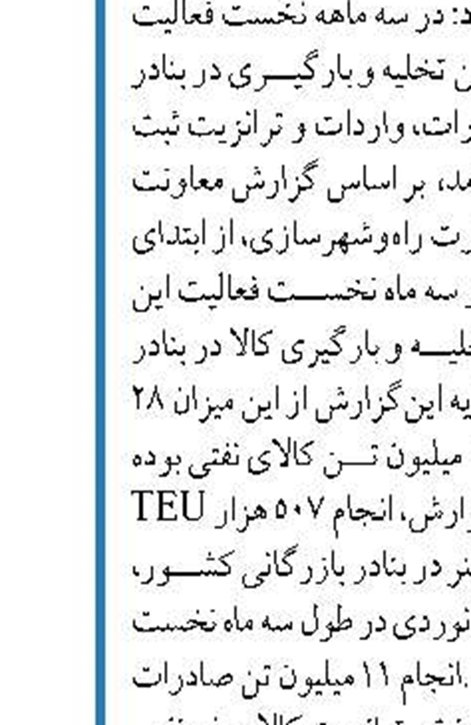 امکان افزایش صادرات آبزیان به یک میلیارد دلار در چهار سال