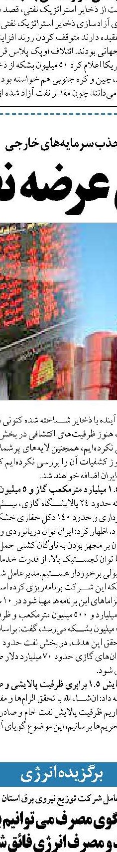 تغییر اقلیم و واقعیتی به نام دستکاری بی‌حدومرز بشر در طبیعت