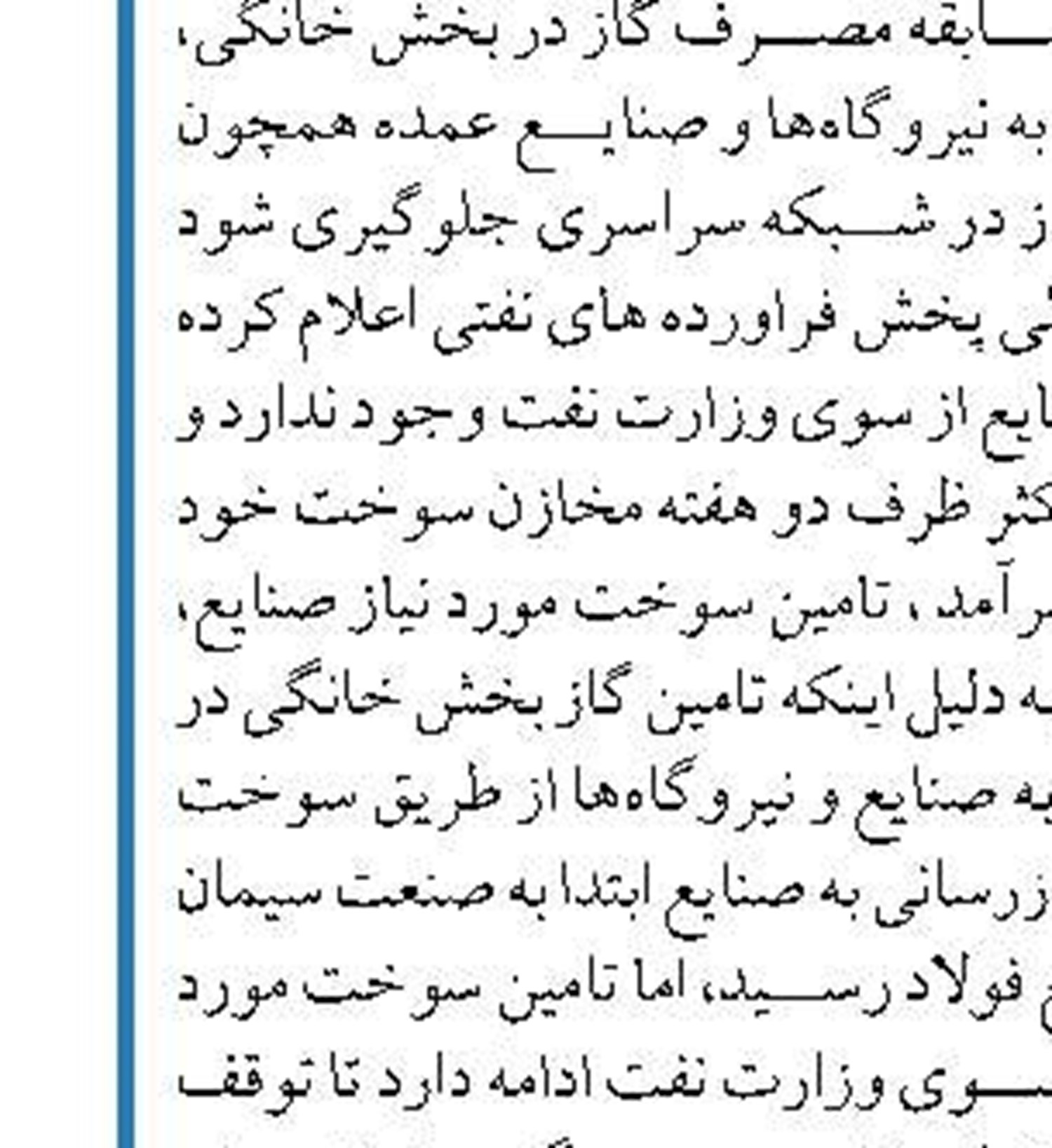 گاز بهای ۷۶ درصد از مشترکان خانگی، گران نمی‌شود
