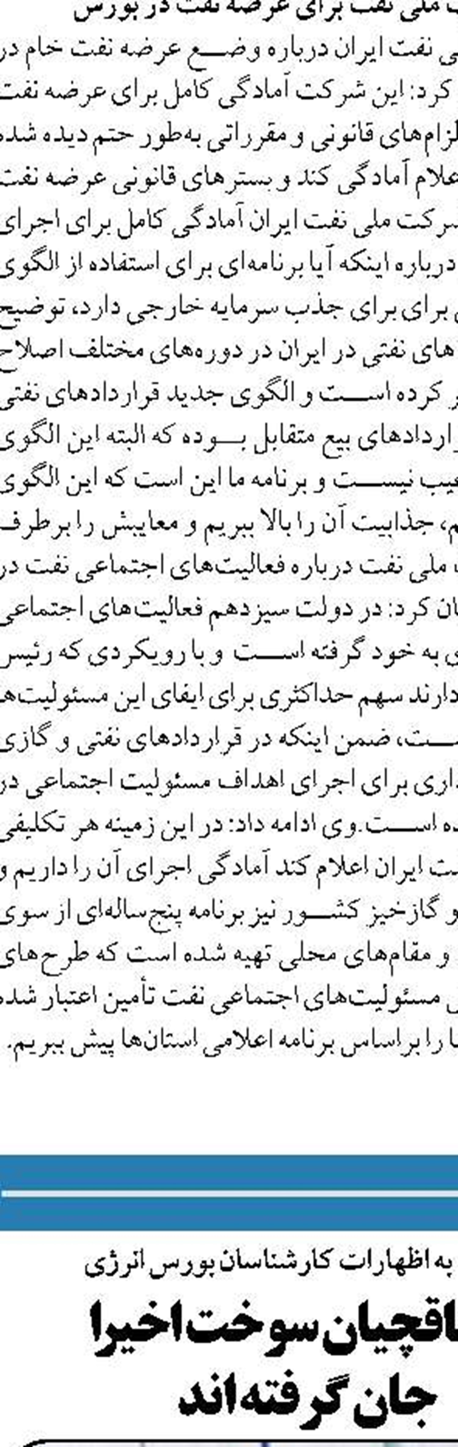 با رعایت الگوی مصرف می توانیم بر ناترازی تولید و مصرف انرژی فائق شویم