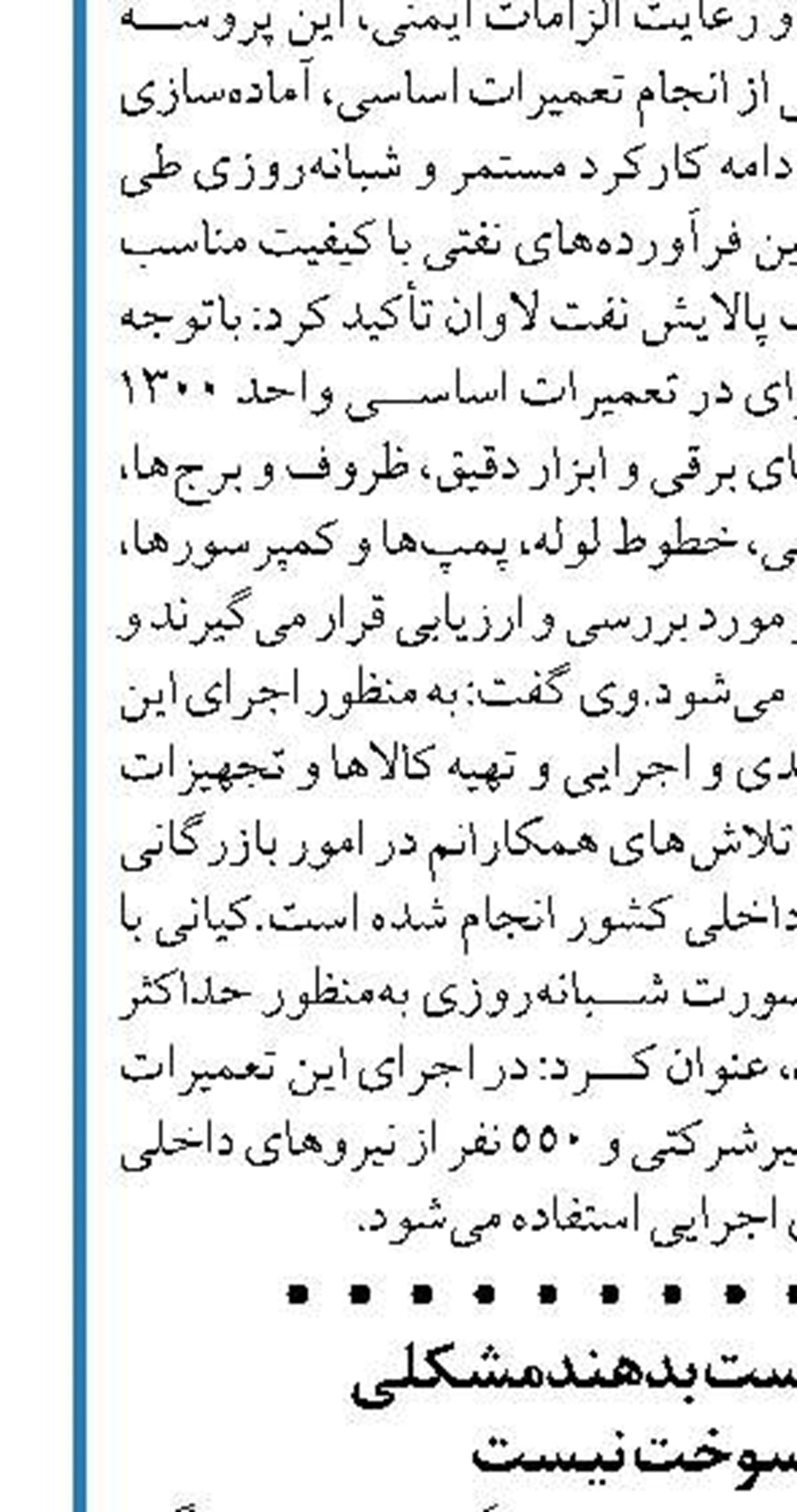 سیمانی ها درخواست بدهندمشکلی  برای تامین سوخت نیست