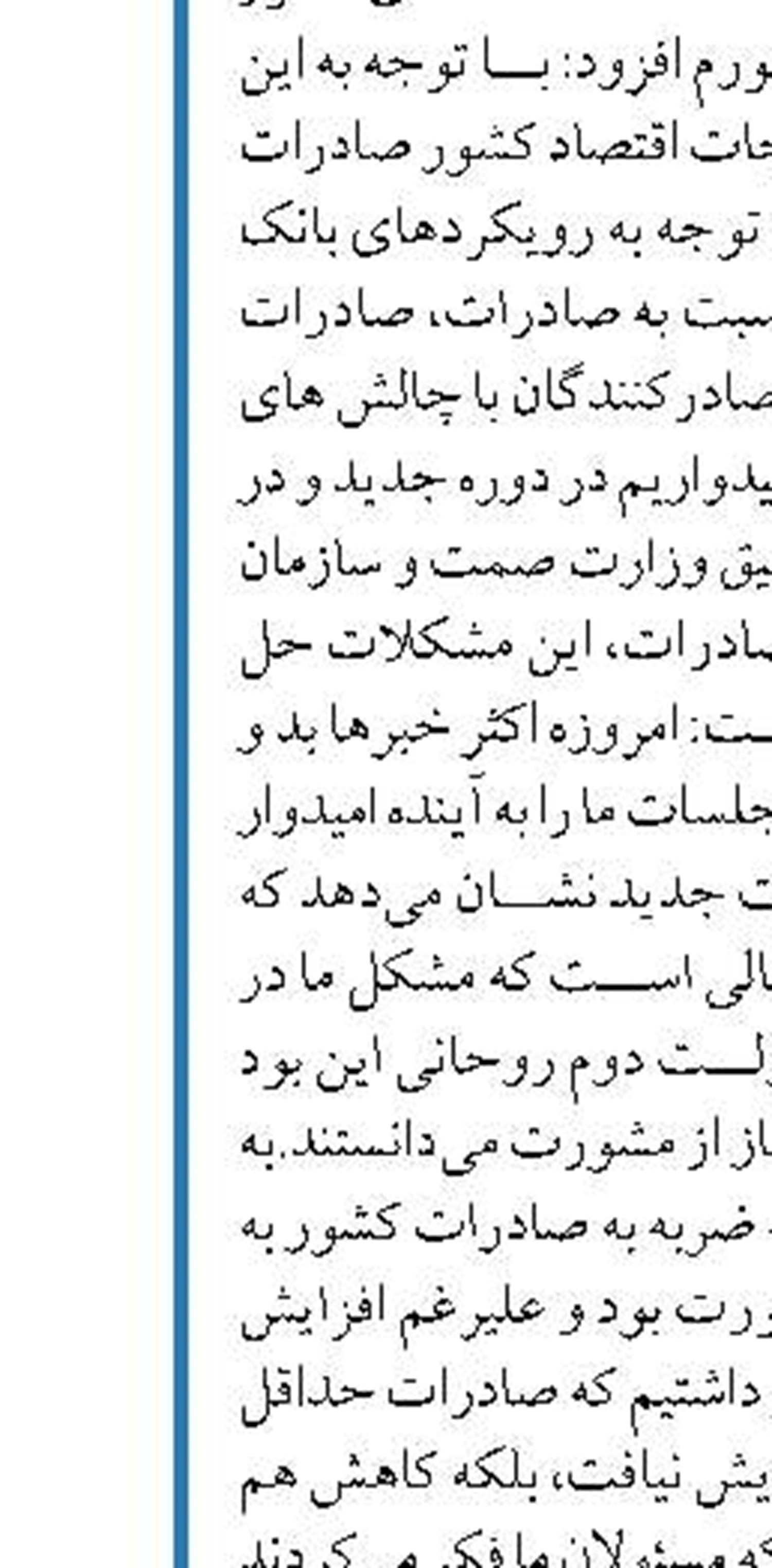 روستاها باید نبض تولید کشور  را در دست بگیرند