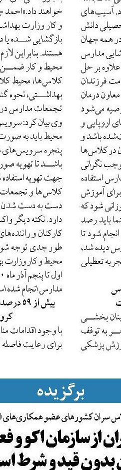 آب، اقتصاد و جمعیت سه اولویت  کشور هستند