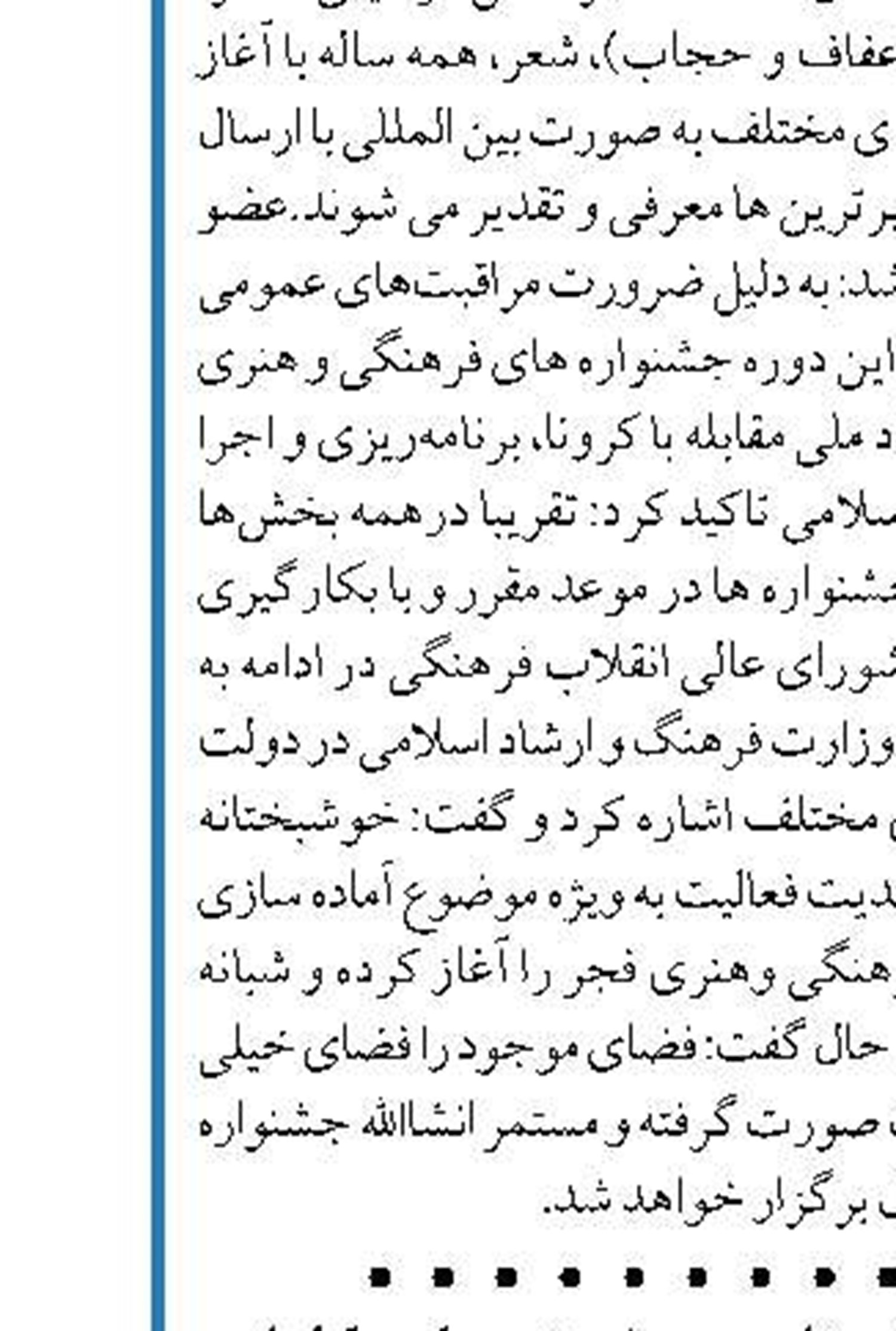 ایران جزو ۶ کشور بزرگ در تولید واکسن کرونا است