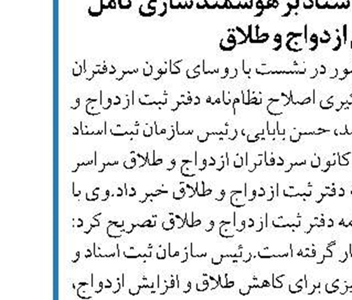 یوسف نوری وزیر آموزش و پرورش شد