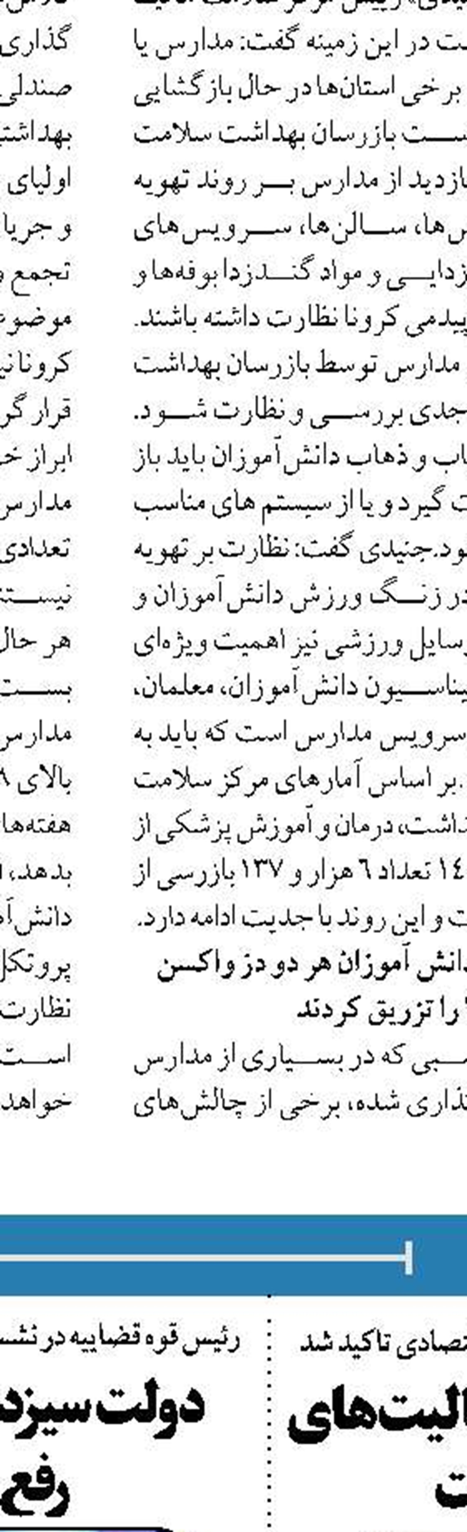  اجازه نمی‌دهد که دولت تن  به مذاکره فرسایشی دهد