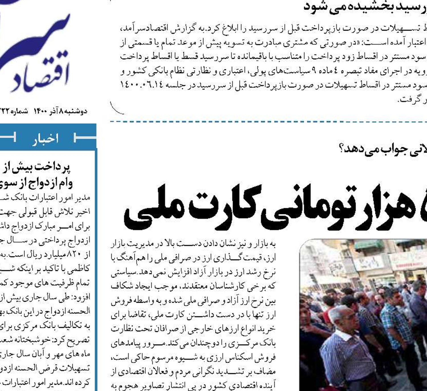 خرید دلار با اجاره ۲۵۰ تا ۵۵۰ هزار تومانی کارت ملی