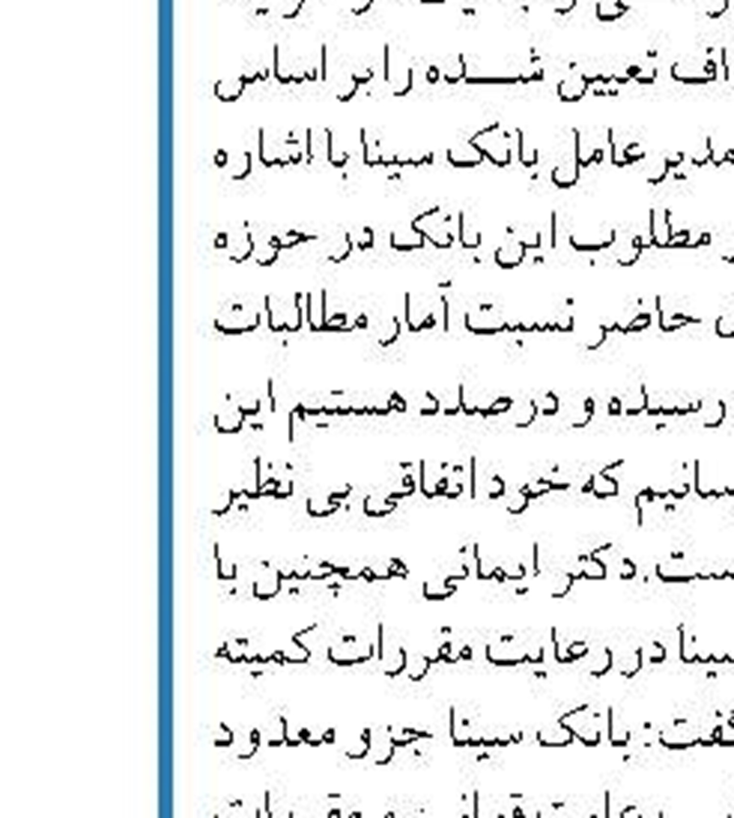 حمایت و پشتیبانی بانک ملی   از تولید داخلی  