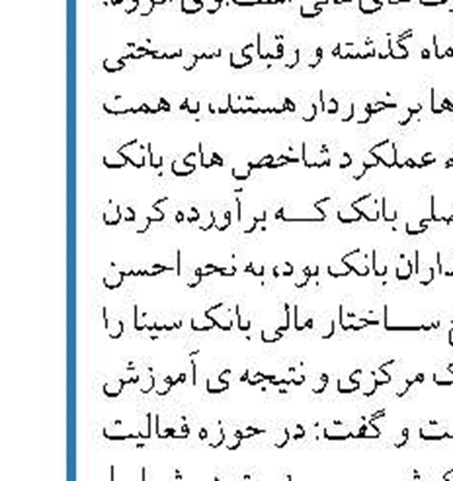  خرید کالای بادوام ایرانی با تسهیلات موسسه اعتباری ملل 
