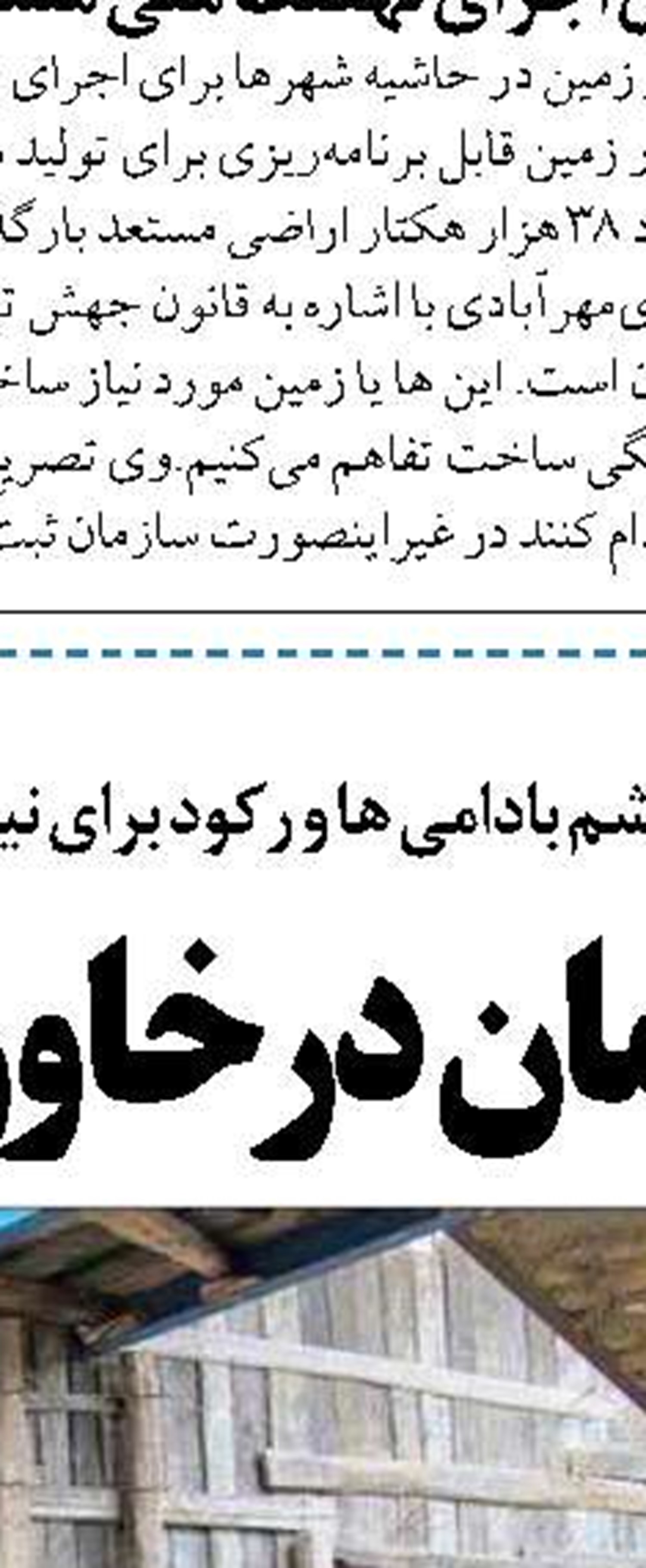 دولت باید واردات واگن‌ و ماشین آلات راهسازی دسته دوم جلوگیری کند 