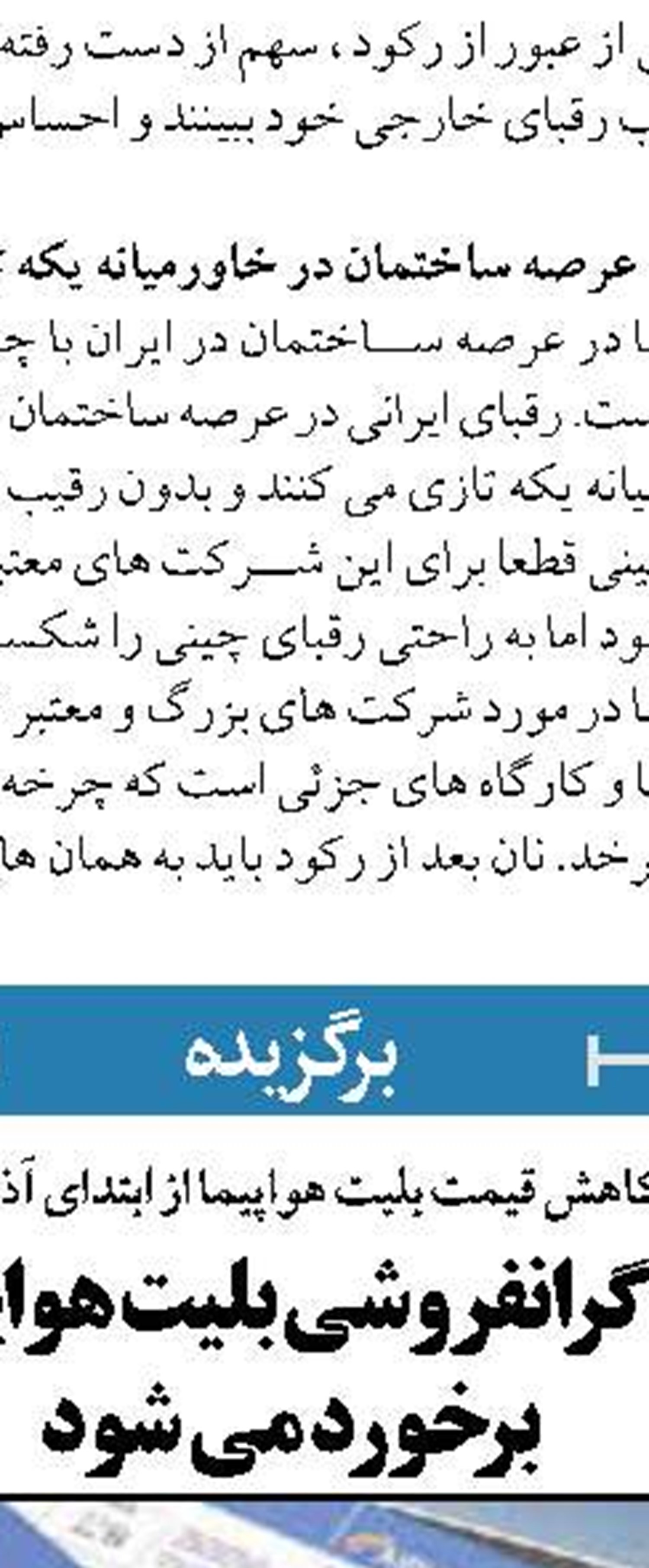 مرزهای زمینی هم برای مسافران هشت کشور آفریقایی بسته شد
