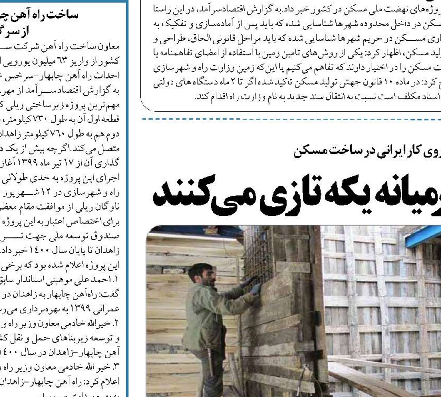  رقبای ایرانی عرصه ساختمان در خاورمیانه یکه تازی می‌کنند
