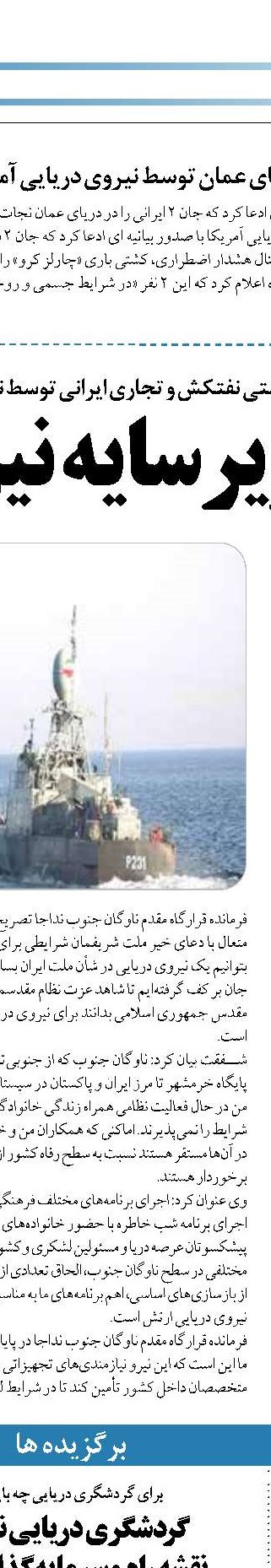 چرا چابهار دالان تجاری هند و افغانستان نشد