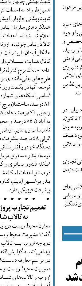  اولین موتور دیزل دریایی تمام ایرانی به زودی رونمایی خواهد شد