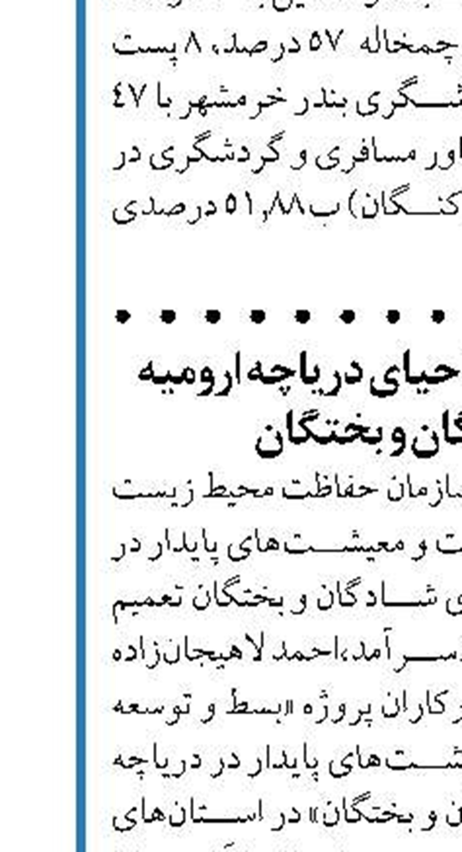 تداوم تست کرونا در ۲۰ مایلی  بنادر خوزستان