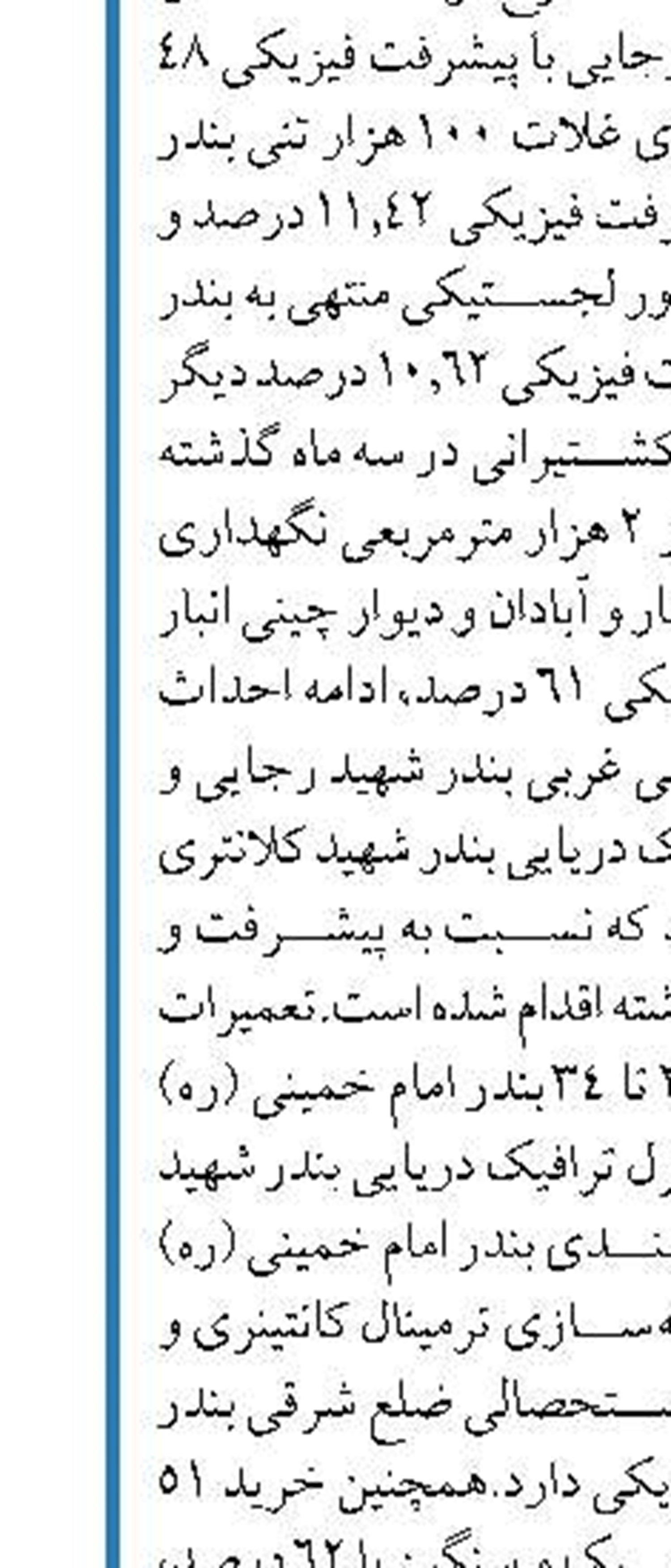 تعمیم تجارب پروژه احیای دریاچه ارومیه  به تالاب شادگان و بختگان