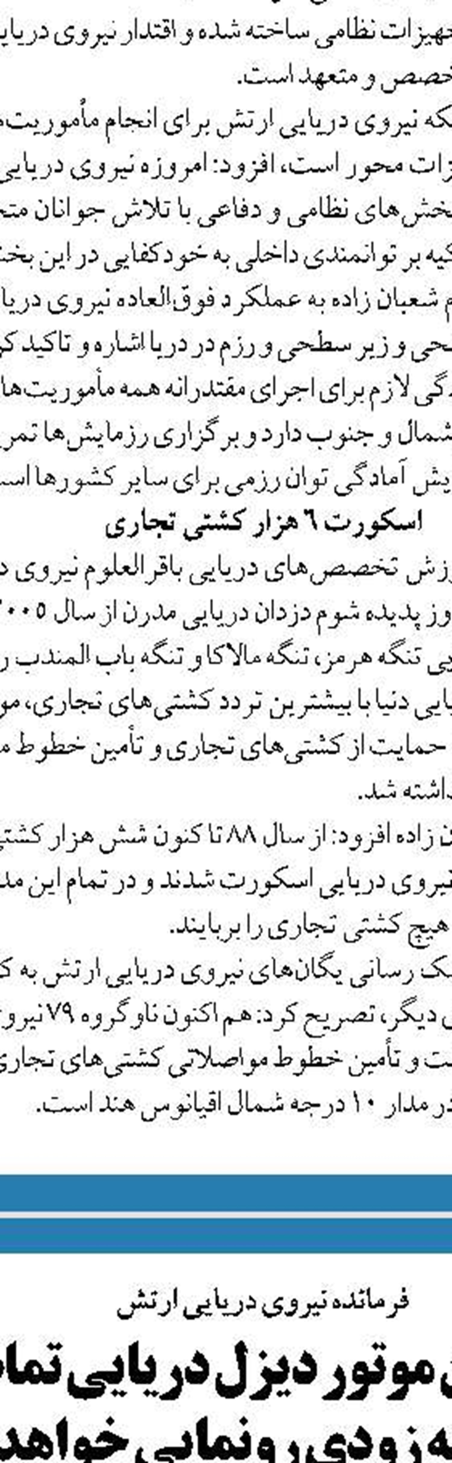  گردشگری دریایی نیازمند   نقشه راه  وسرمایه‌گذاری است