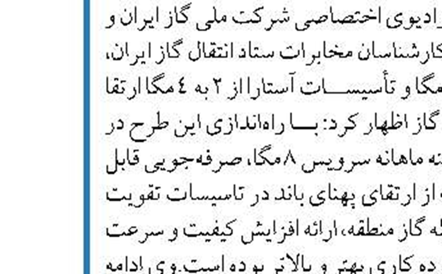 کاهش ۳۰ درصدی ذخایر سدهای کشور