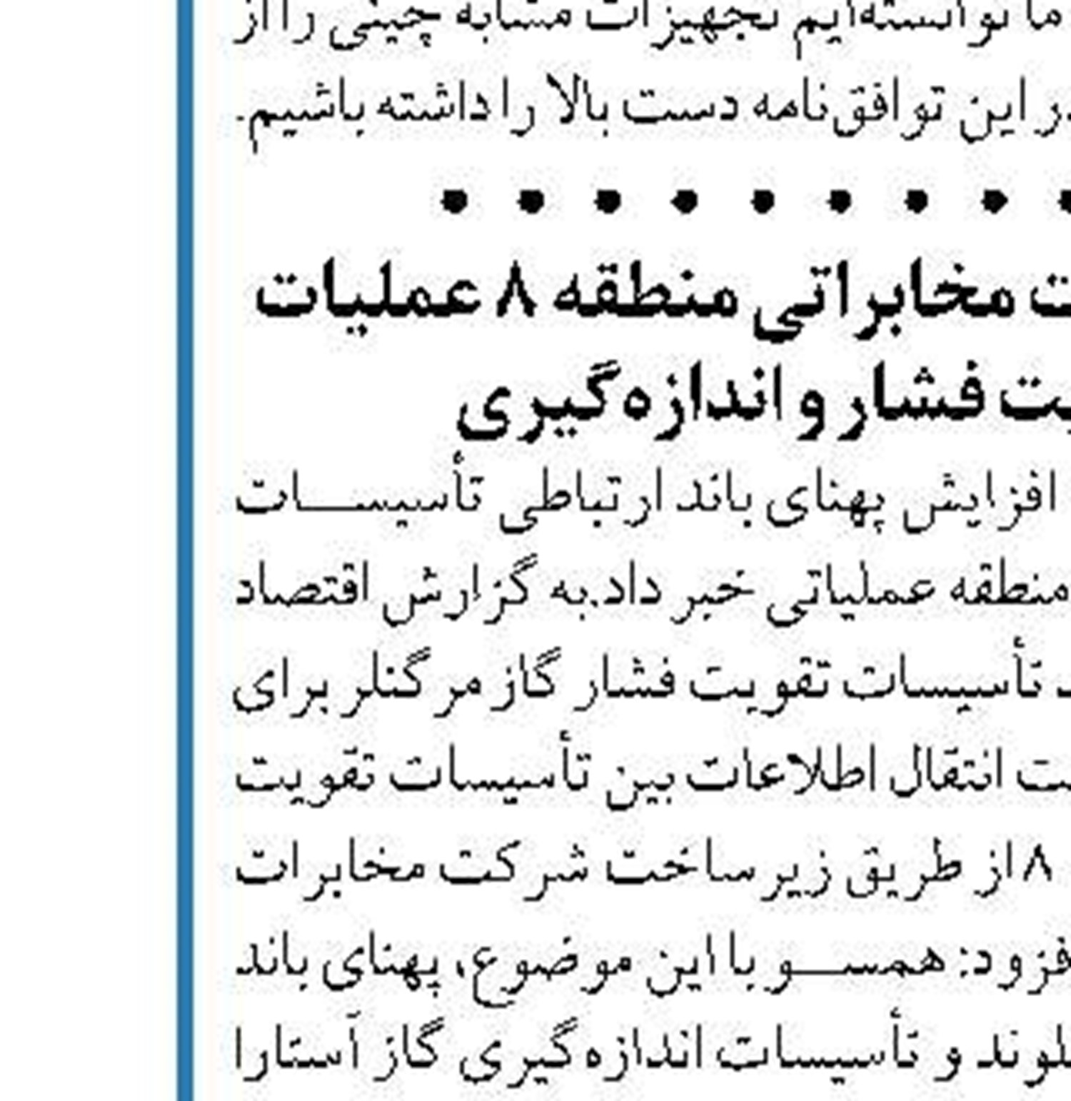پاکسازی سواحل خلیج فارس به همت کارکنان پالایشگاه دوازدهم پارس جنوبی