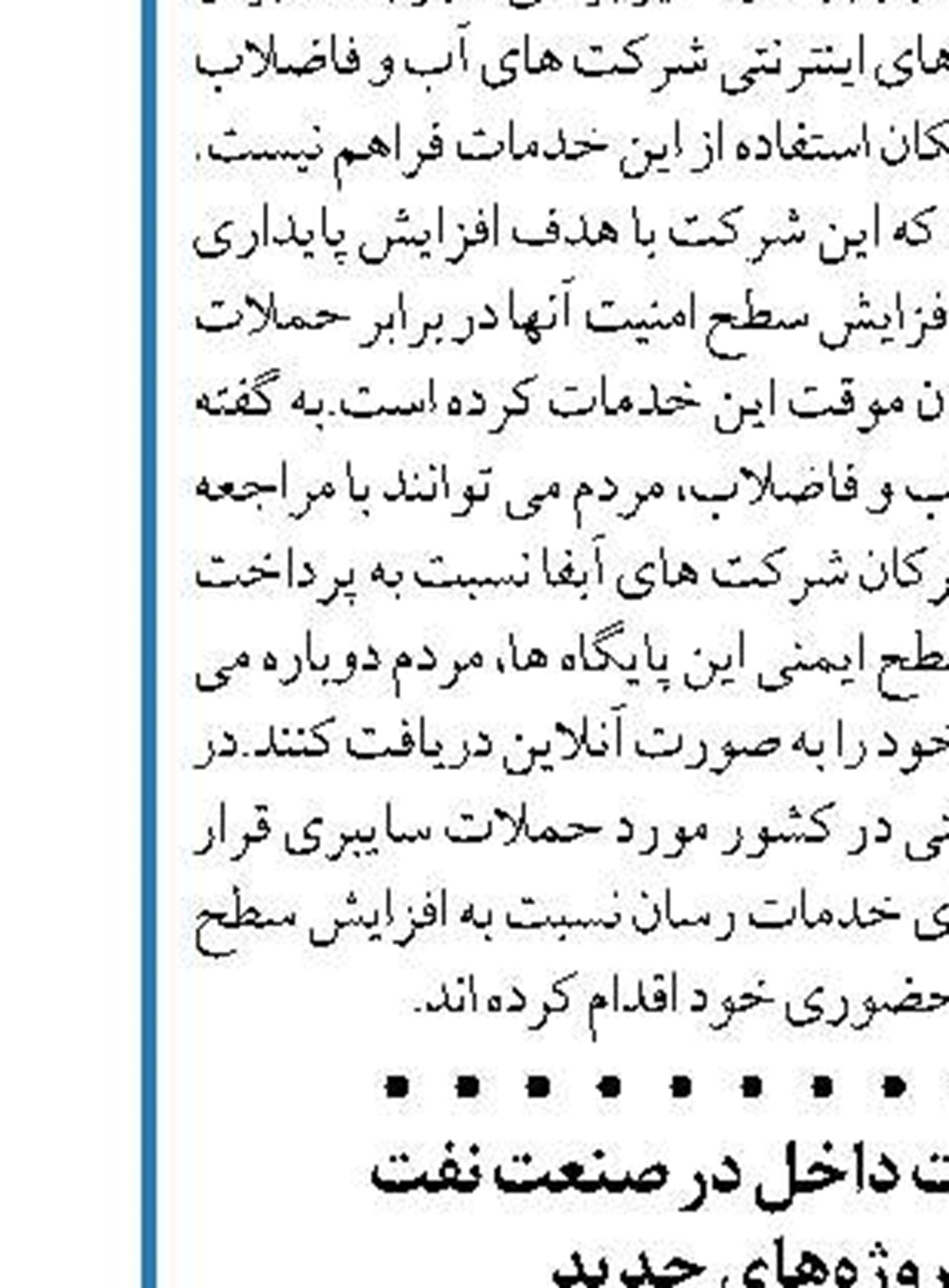 تکمیل ظرفیت ساخت داخل در صنعت نفت  با تعریف مگاپروژه‌های جدید