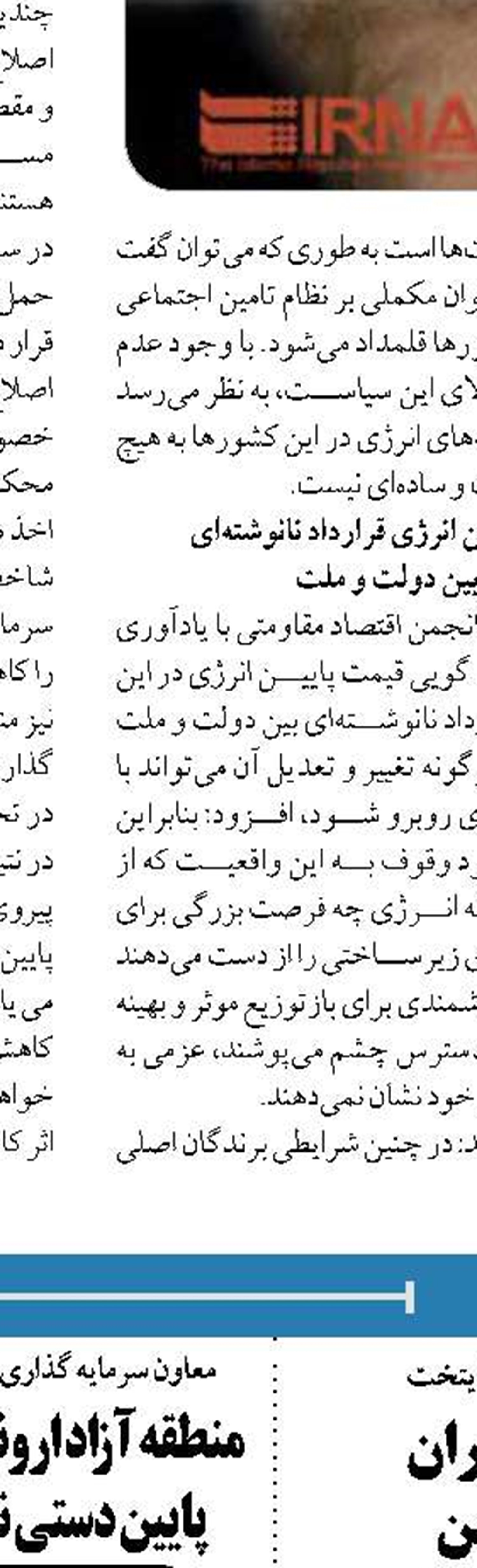  تدوین نخستین استاندارد شرکتی  ساخت محصولات بومی سازی شده