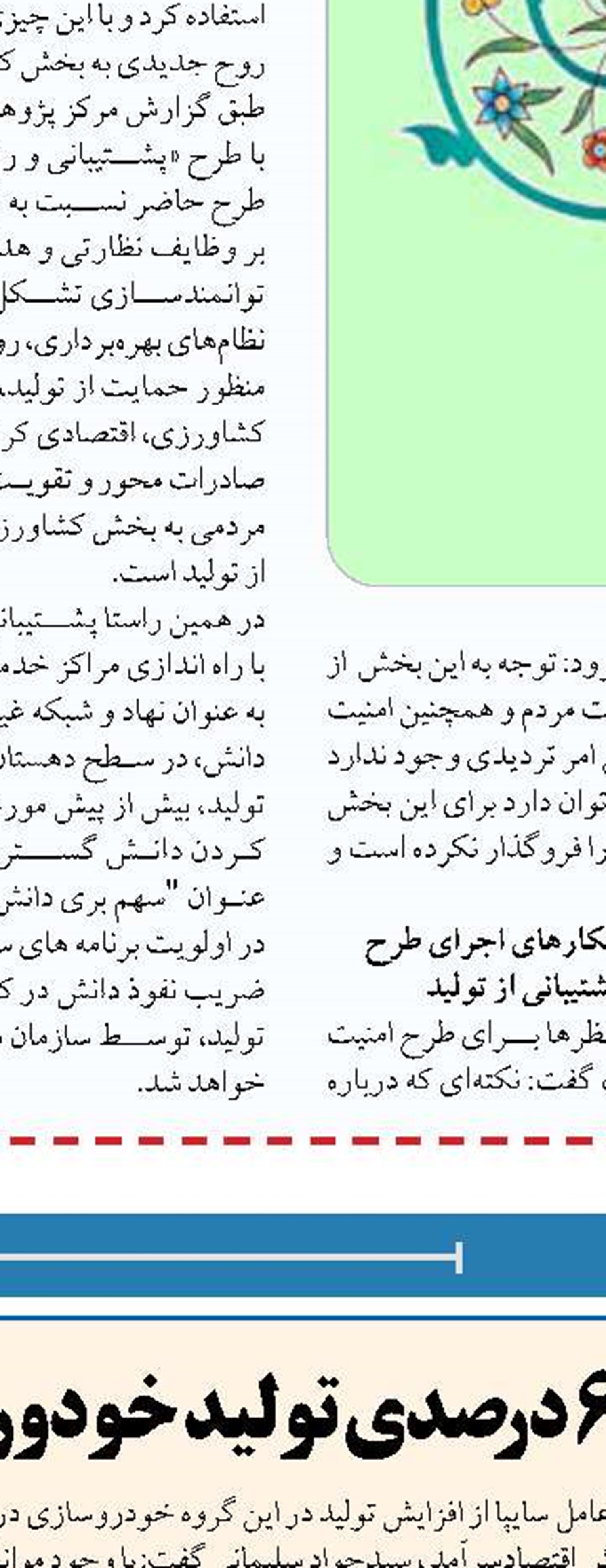  برند مشترک لوازم خانگی  ایران و پاکستان تولید می شود