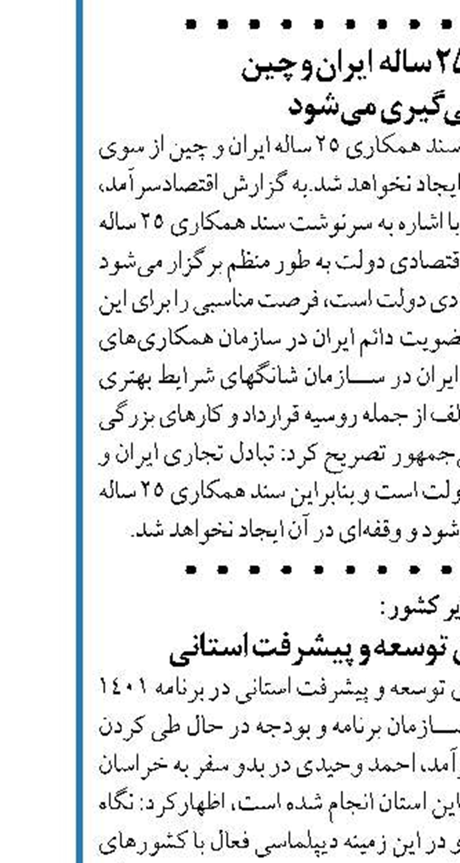 جمهوری اسلامی ایران، مذاکرات هسته ای را با مسائل اقتصادی پیوند نمی‌زند