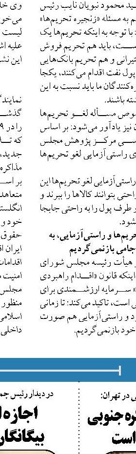 هشدار دادیم که عدم بازنگری در حکمرانی آب، منجر به فجایع امنیتی خواهد شد