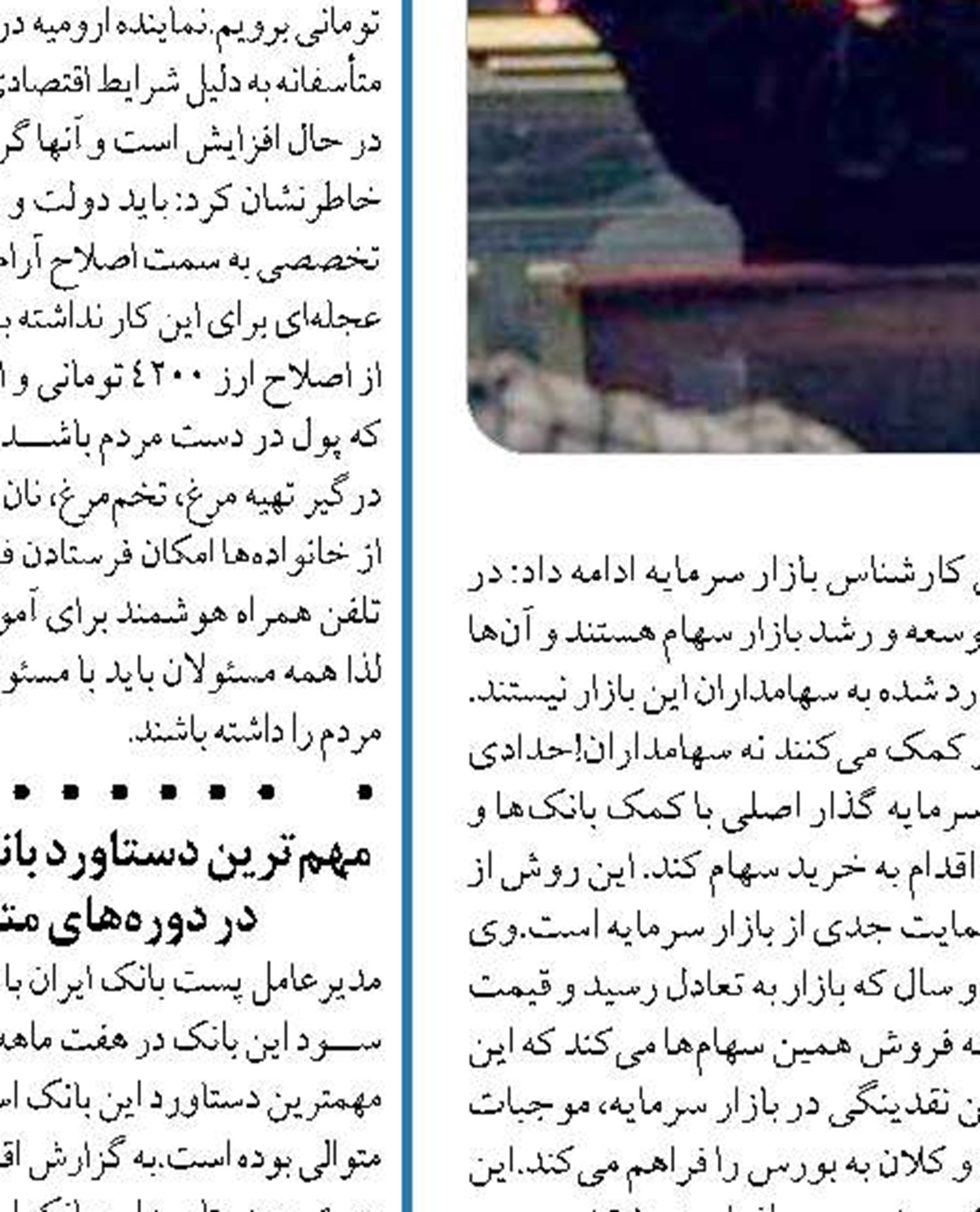  دیوان محاسبات صلاحیت نظارت مالی بر نهادهای  عمومی غیردولتی را دارد