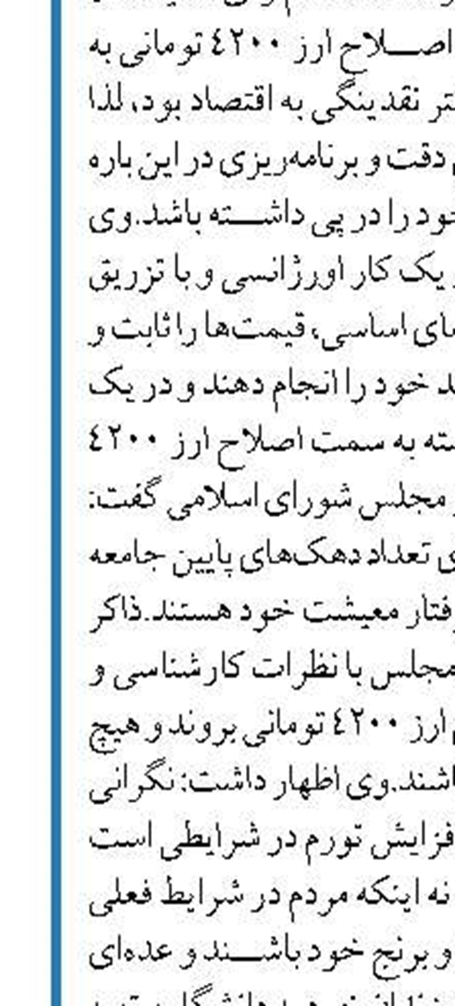مهم‌ترین دستاورد بانک استمرار سوددهی در دوره‌های متوالی بوده است