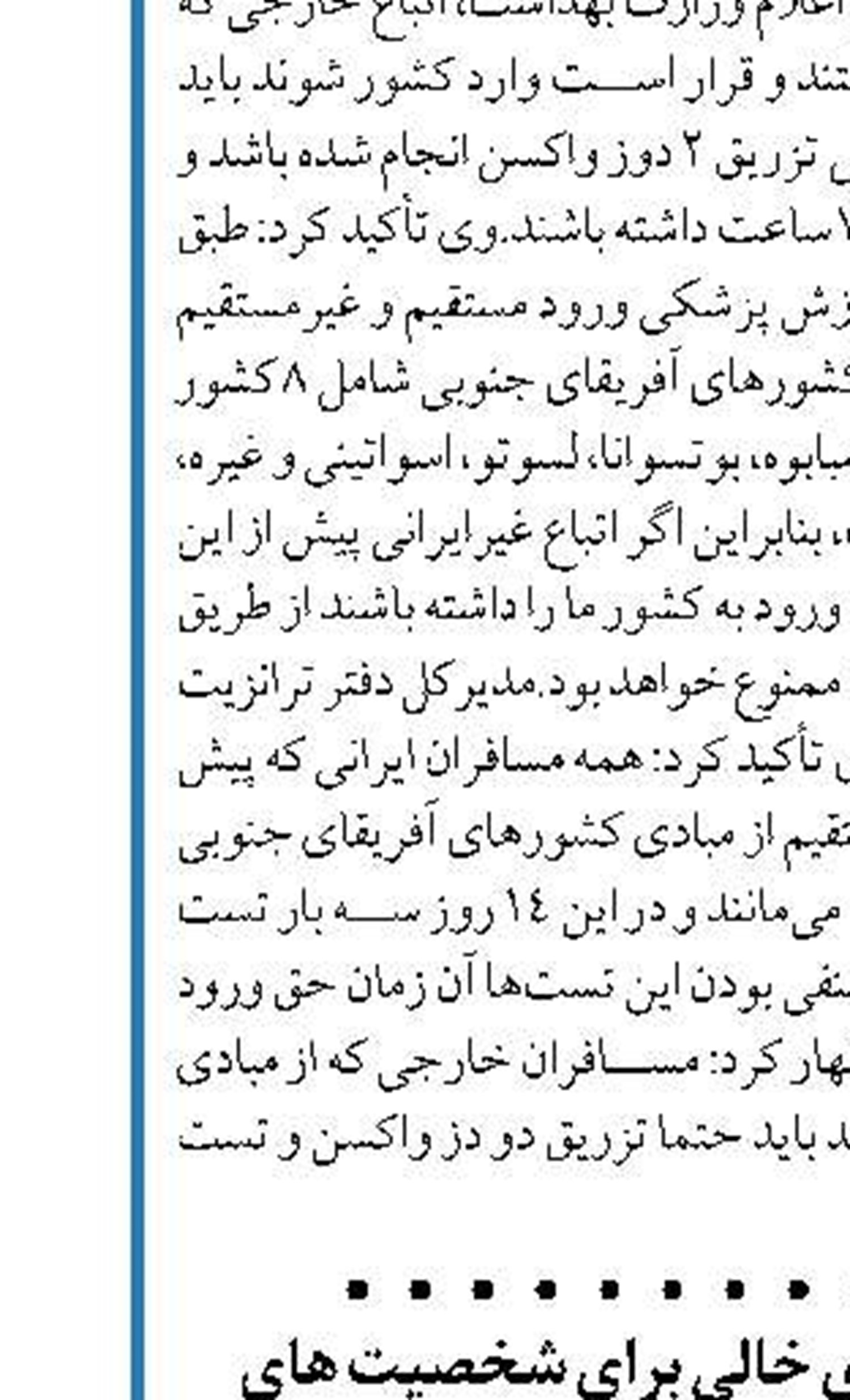  تردد تاکسی و موتورسیکلت‌های کاربراتوری از سال ۱۴۰۱ ممنوع می‌شود