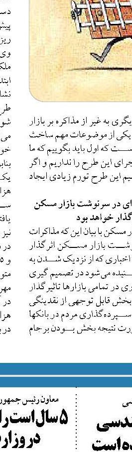  رصد کرونایی مسافران هوایی با کد ملی و اعمال ممنوعیت‌های هوشمند