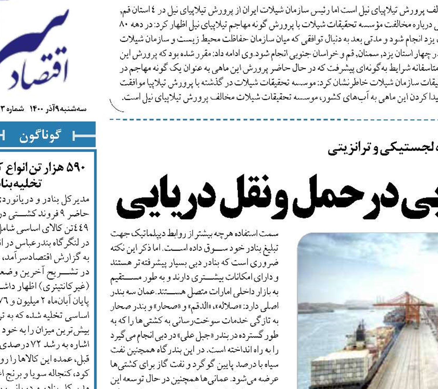 تلاش عمان برای گرفتن جای دُبی در حمل و نقل دریایی 