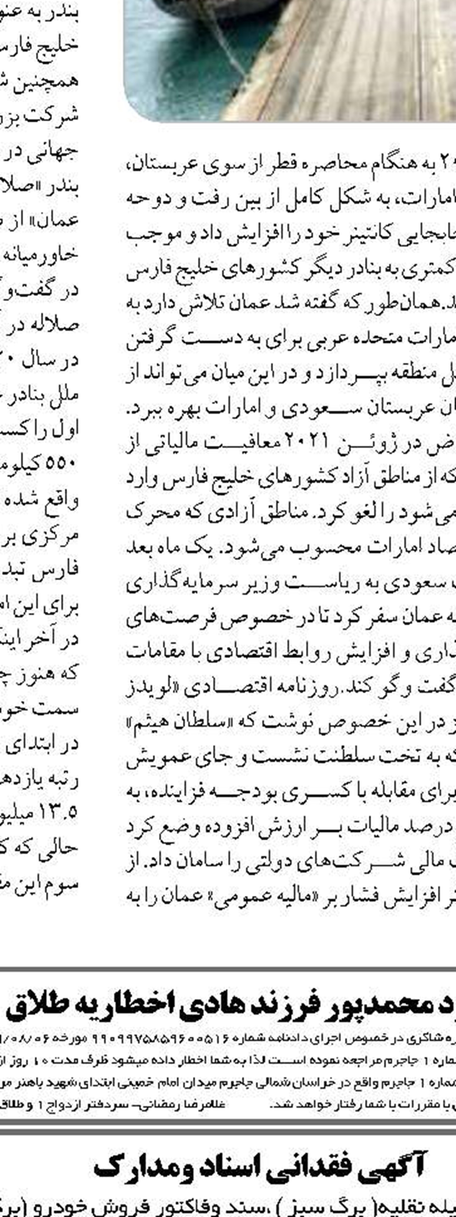 صید ضمنی ۲ هزار قطعه لارو خاویار  توسط صیادان پره