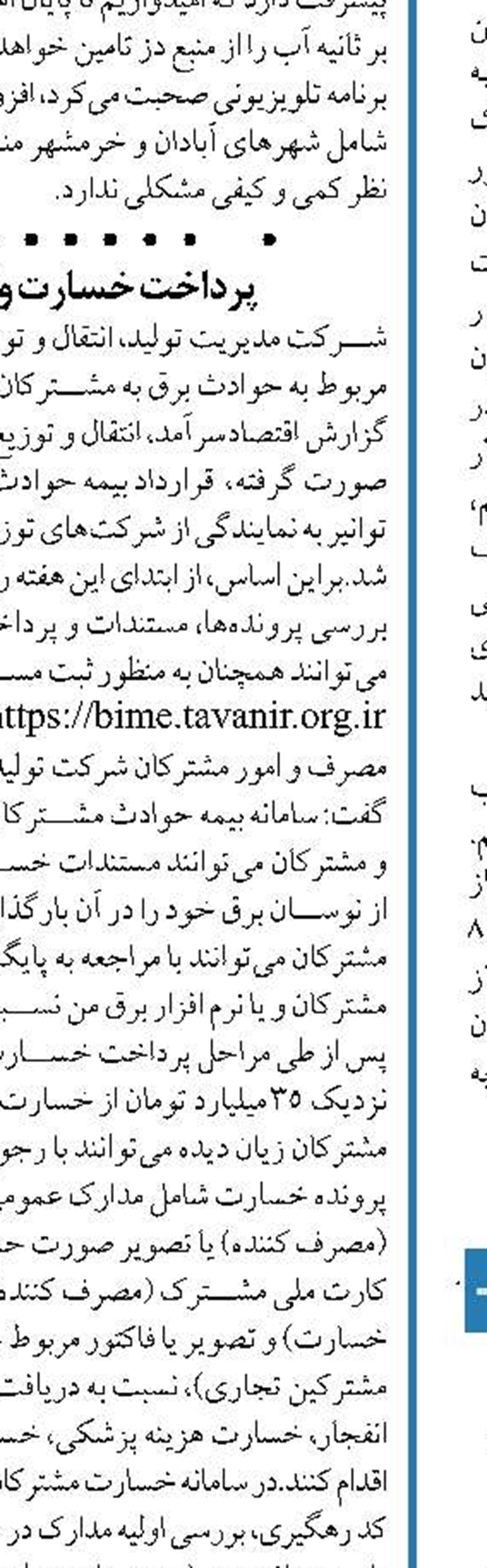  جلوگیری از تبدیل کشور به واردکننده سوخت با مدیریت ذخایر استراتژیک