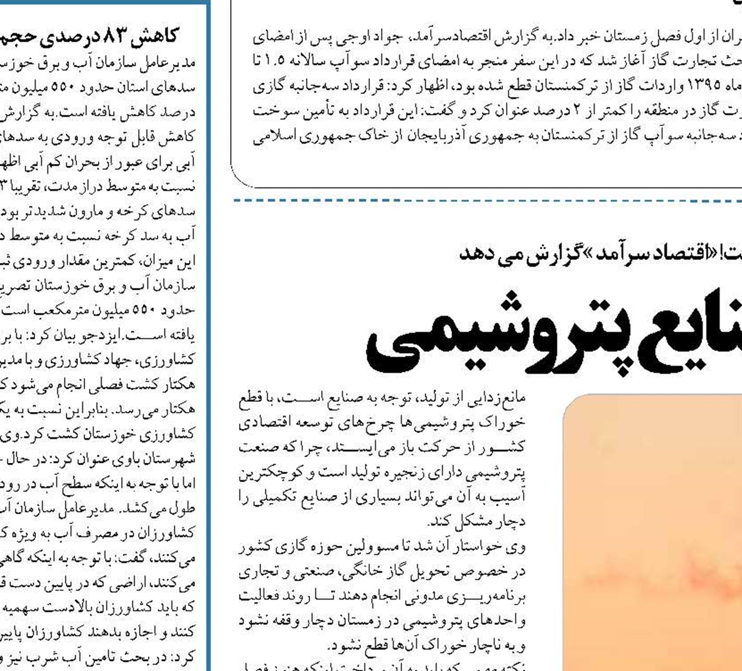 کمبود خوراک گازی در صنایع پتروشیمی