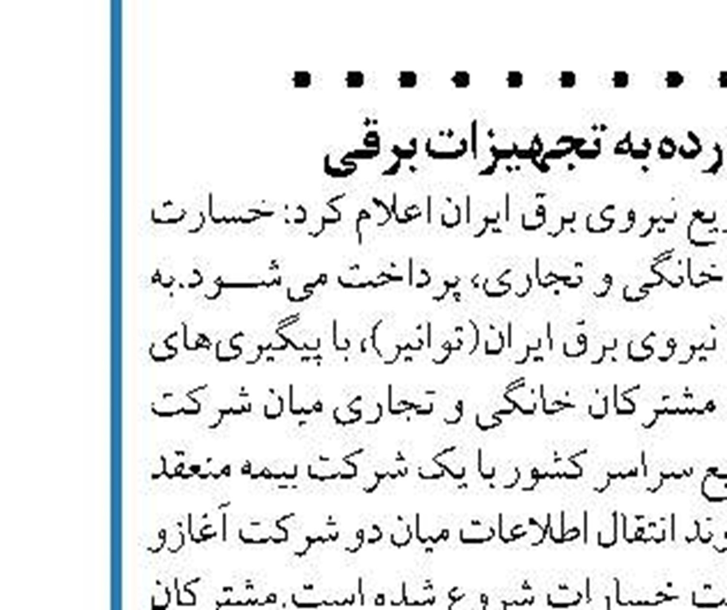 آغاز ثبت نام کارت سوخت المثنی 