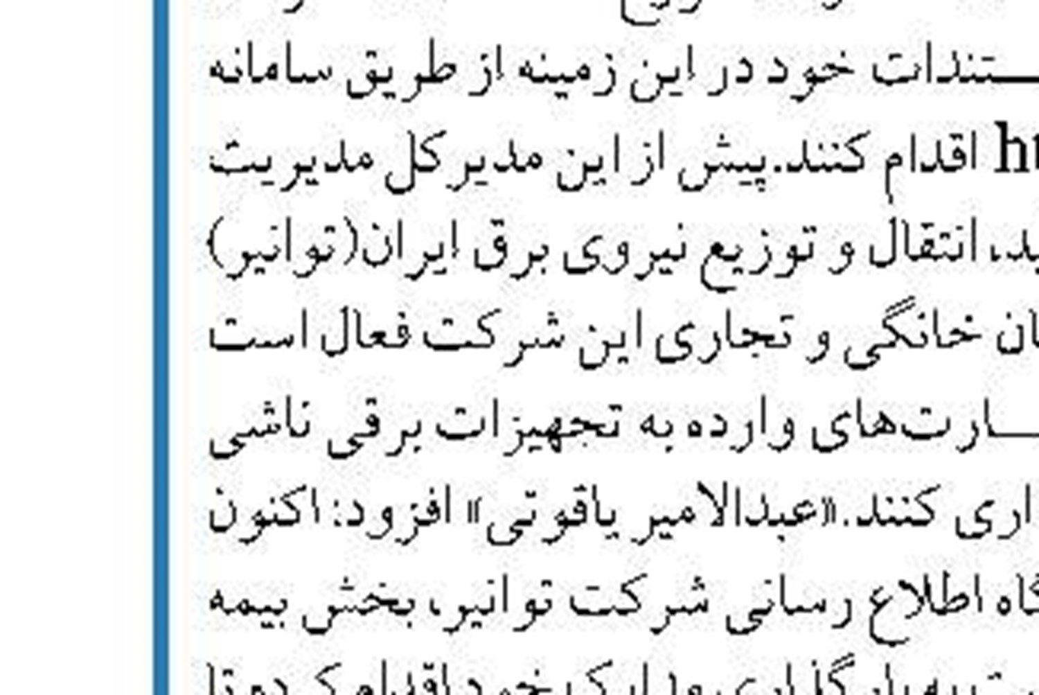 آمادگی بغداد برای پرداخت بدهی‌های ایران