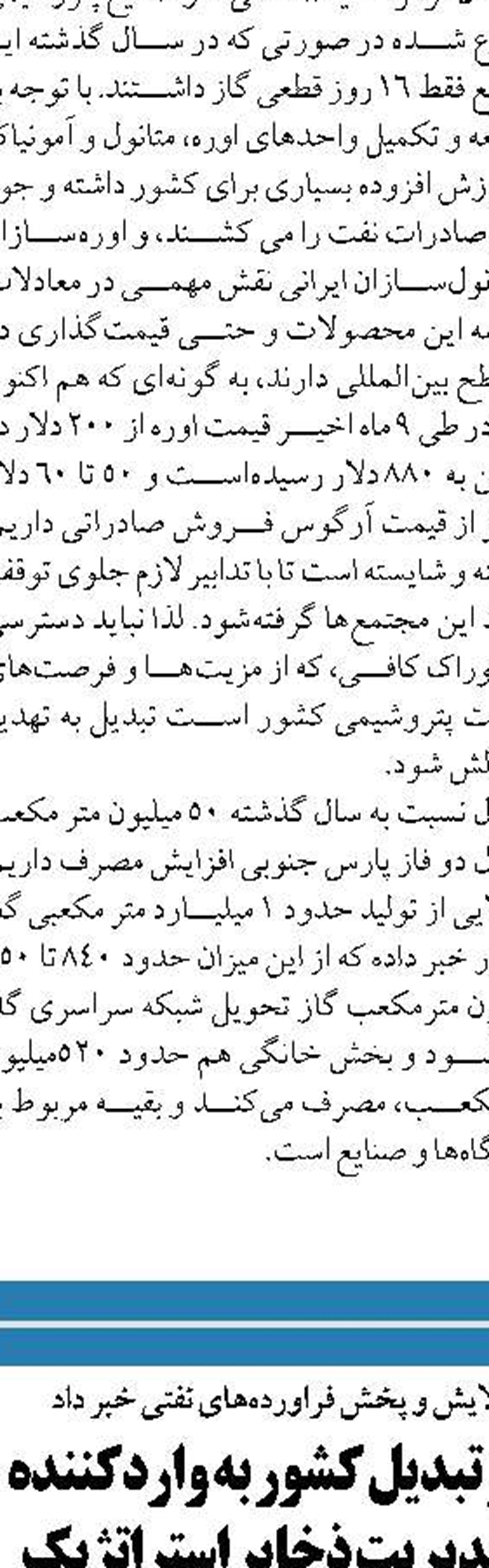 شرایط خوبی برای تامین گاز استان های شمالی مهیا شده است