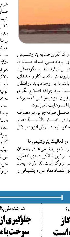   افزایش ظرفیت پالایشی از رسالت‌های مهم دولت سیزدهم است