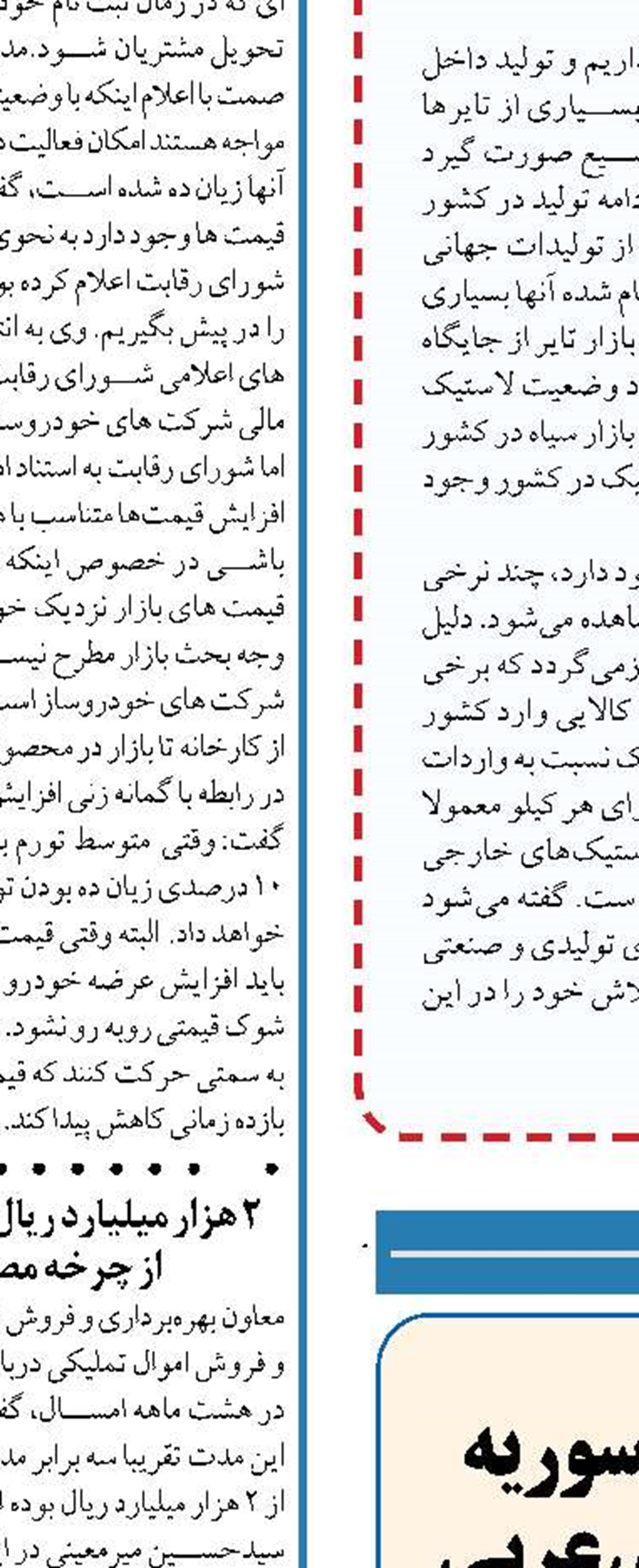 از استقرار صنایع مونتاژ در سوریه  تا صادرات به سایر کشورهای عربی
