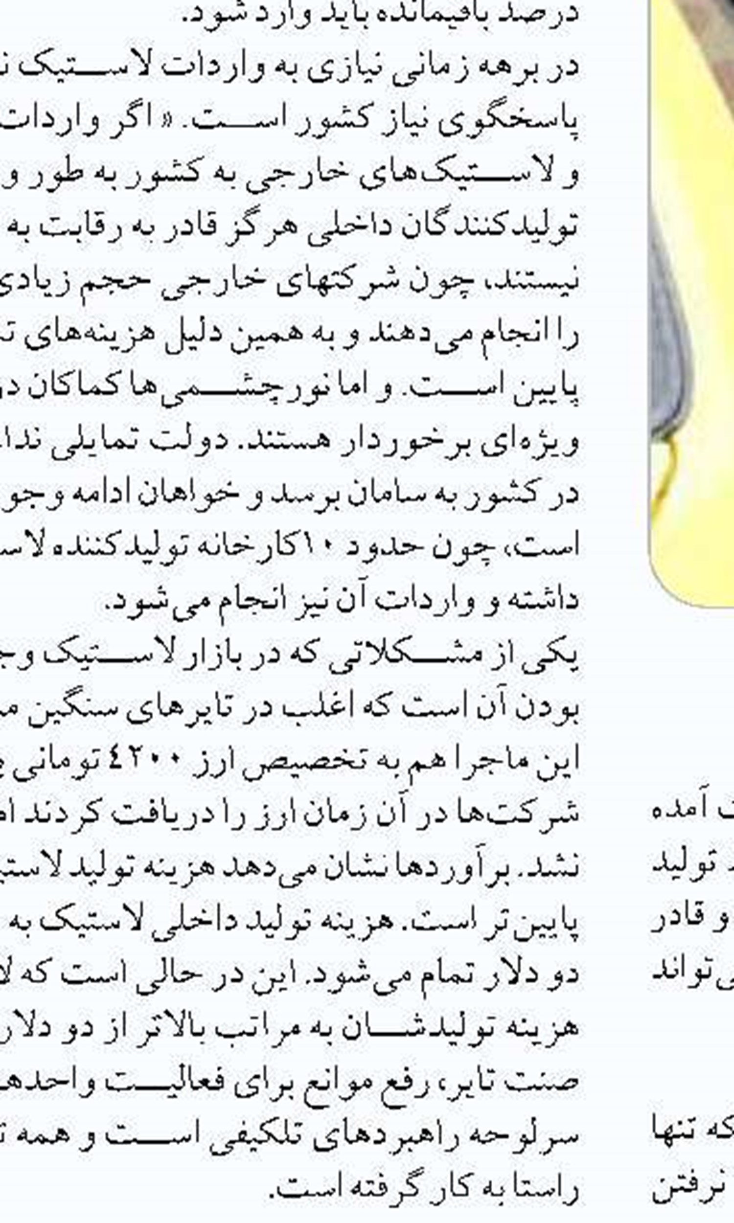   ایران خودروی تبریز تعطیل شد